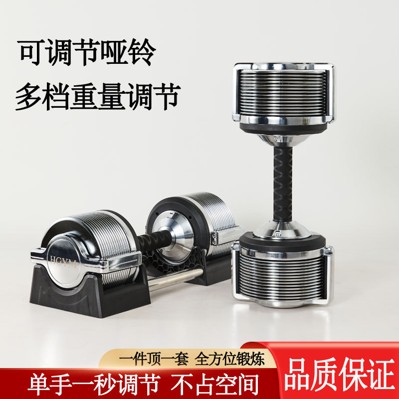 Adjustable Dumbbell Pair 40Kg - Demir Ayarlanabilir Dambıl Seti 32kg Spor